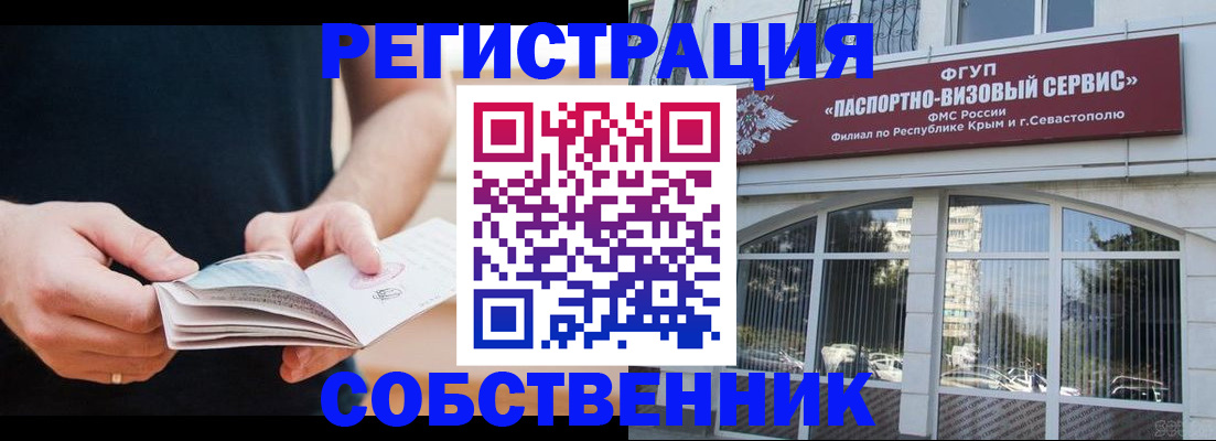 временная регистрация законно в Вязниках