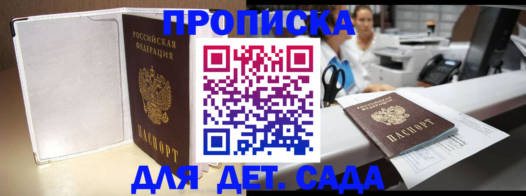 прописка паспорт в Вязниках